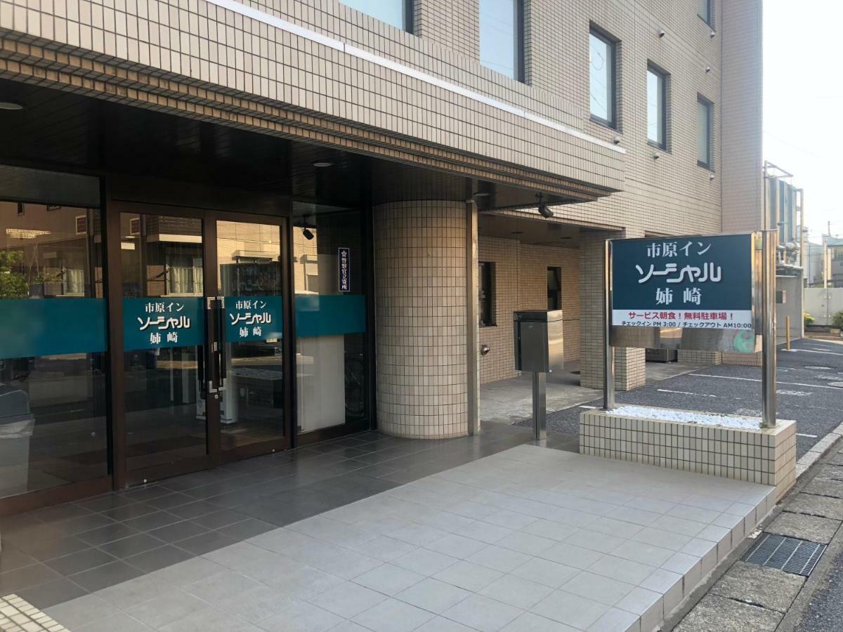 Ichihara Inn Social Anesaki Екстер'єр фото